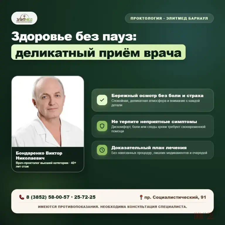 Бондаренко Виктор Николаевич — врач-проктолог высшей категории с опытом более 40 лет
