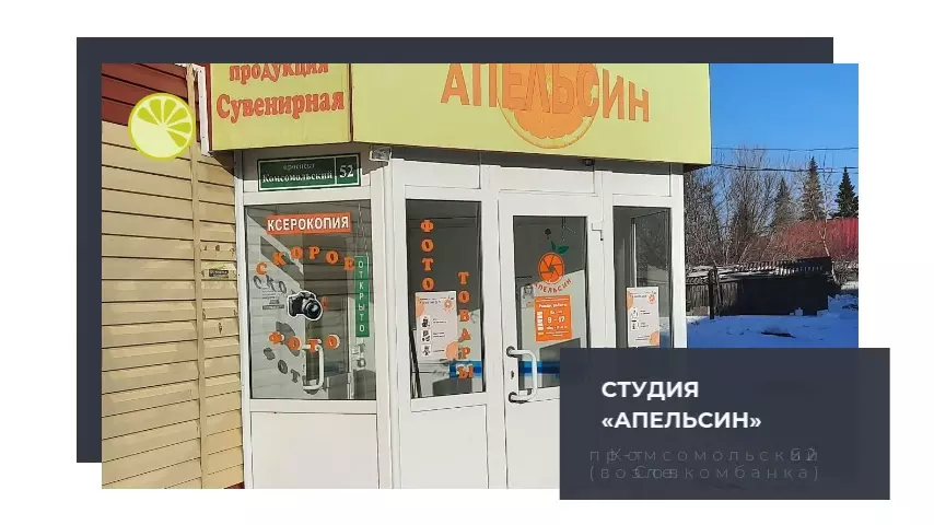 Печать в студии Апельсин