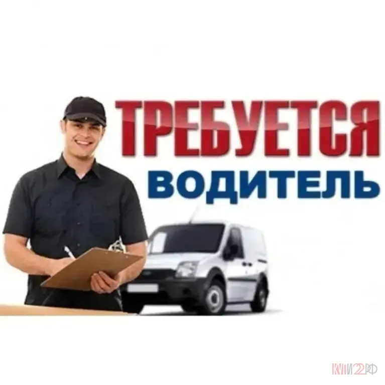 🚚 ВОДИТЕЛЬ в команду "ТОРТОЛИ" Шипуново