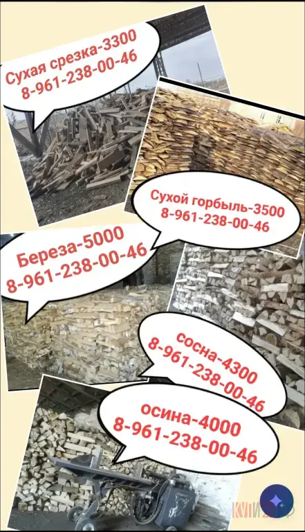 Сухие дрова без очереди в Алтайском крае. Есть доставка.