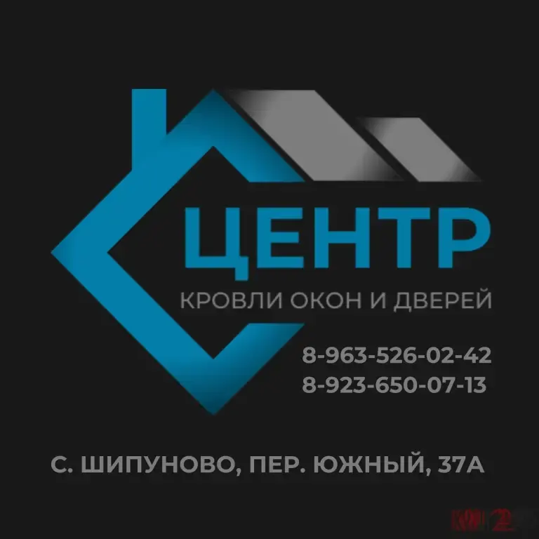 Профнастил С8 С20 в наличии в Шипуново