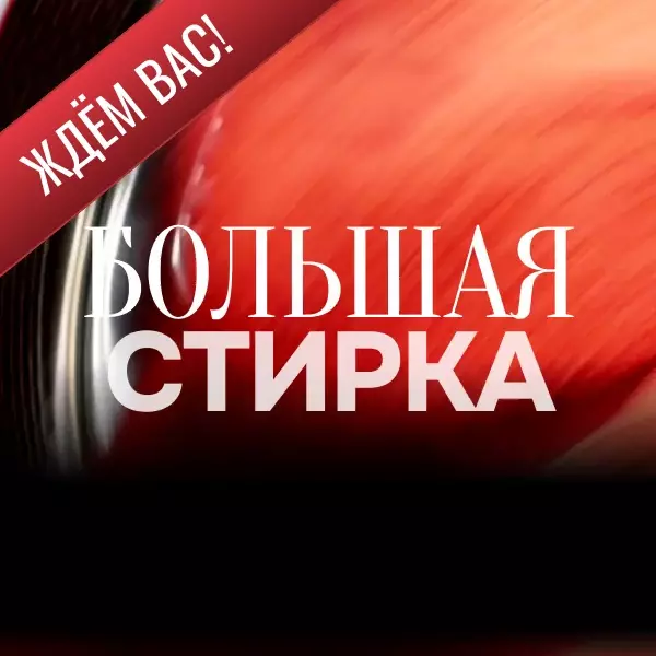 Прачечная "Большая стирка" в Шипуново: Идеальная Чистота без Хлопот!