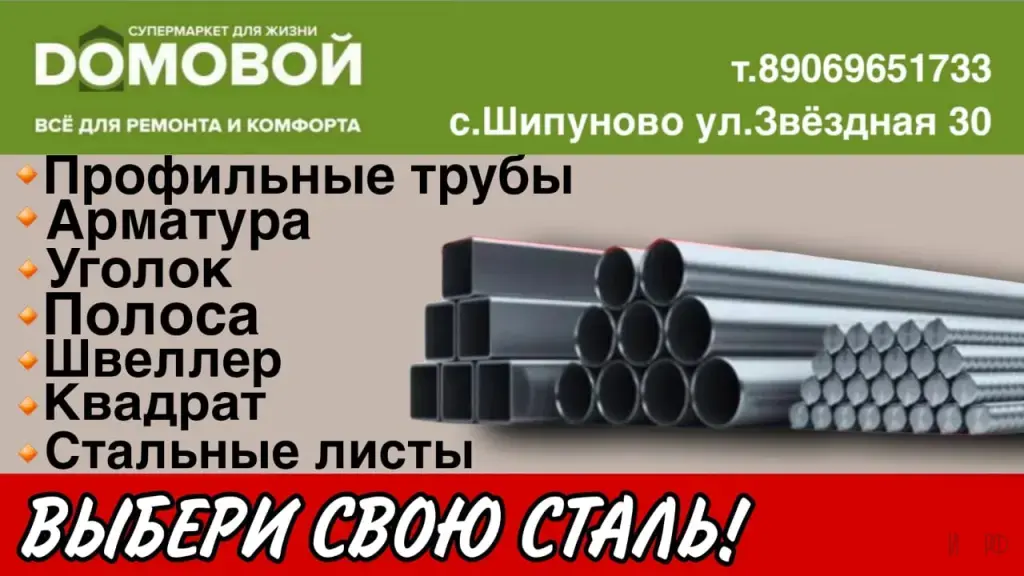 Широкий ассортимент металлопроката