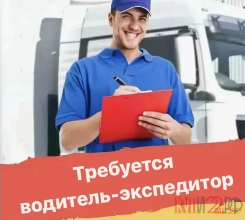 🚛 ВОДИТЕЛЬ Категория В (КОНДИТЕРСКИЕ ИЗДЕЛИЯ) 🍰