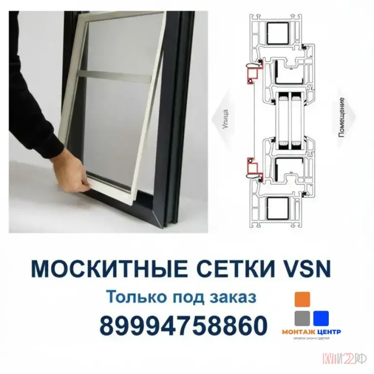 Ремонт и изготовление москитных сеток