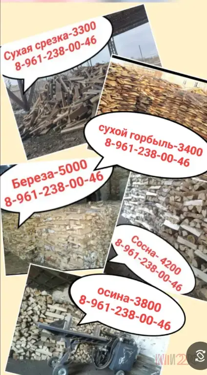 Сухие дрова без очереди в Алтайском крае. Есть доставка.