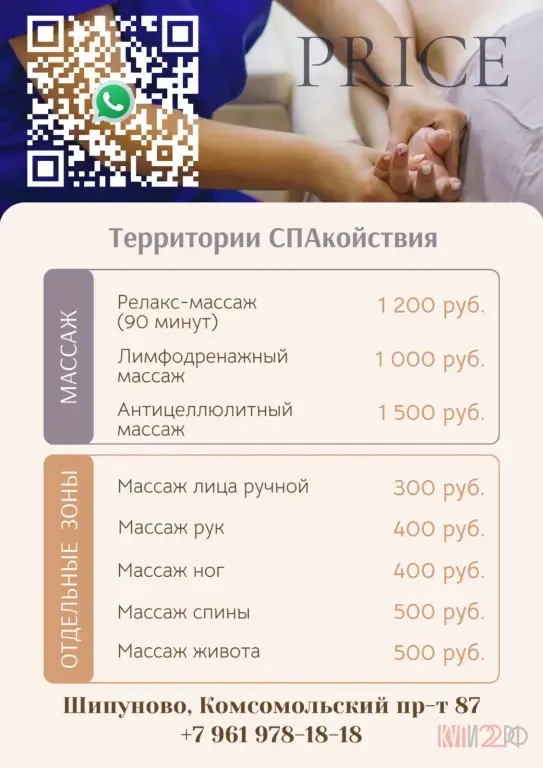 Эстетический массаж тела в Шипуново от "Территории СПАкойствия" | Релакс, Лимфодренаж, Антицеллюлитный массаж | Подарочные сертификаты