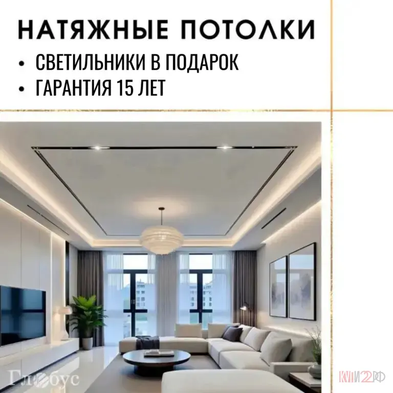 Стильные натяжные потолки у вас дома