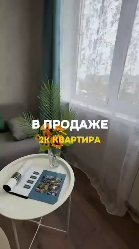 Светлая, уютная евро-2х комнатная квартира 36 м² в Барнауле, Суворова 12 к 1