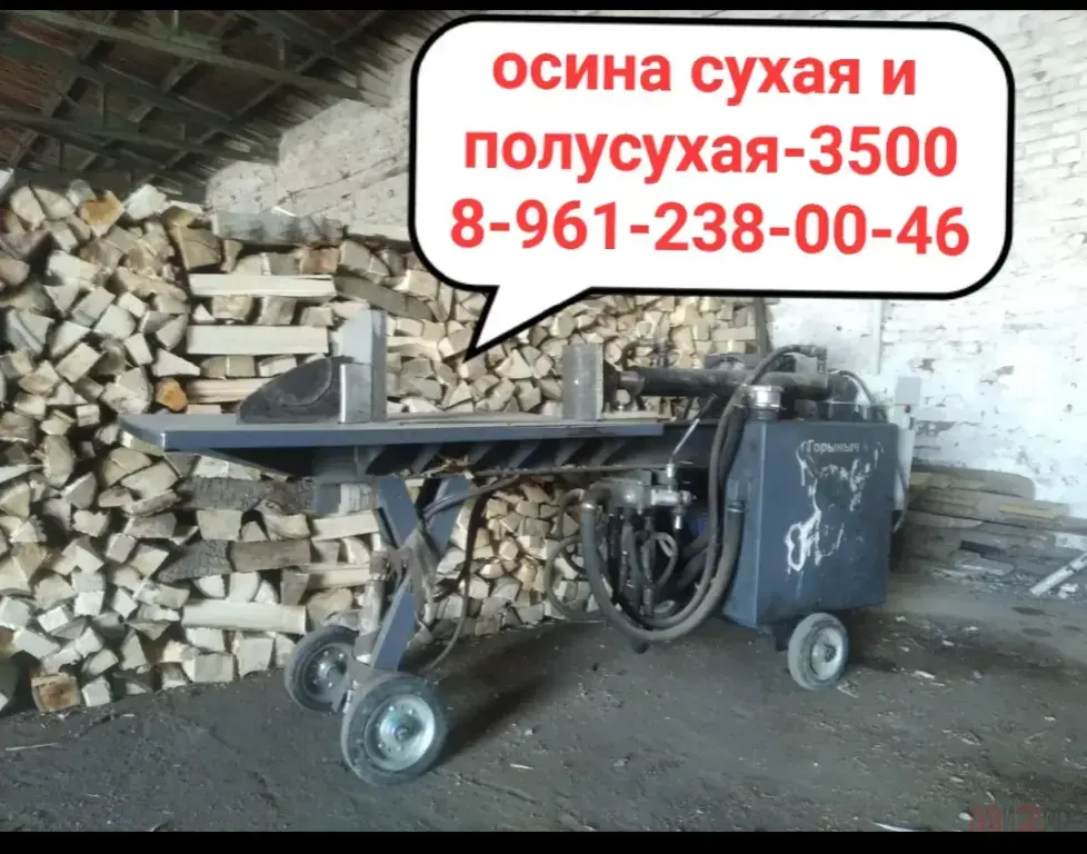 Сухие дрова без очереди в Алтайском крае. Есть доставка.