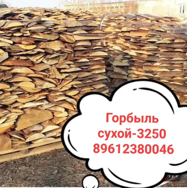 Сухие дрова без очереди в Алтайском крае. Есть доставка.