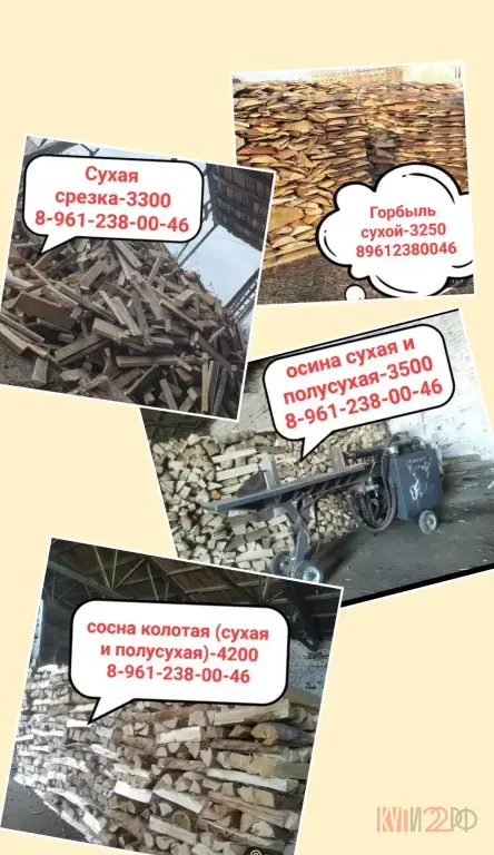 Сухие дрова без очереди в Алтайском крае. Есть доставка.