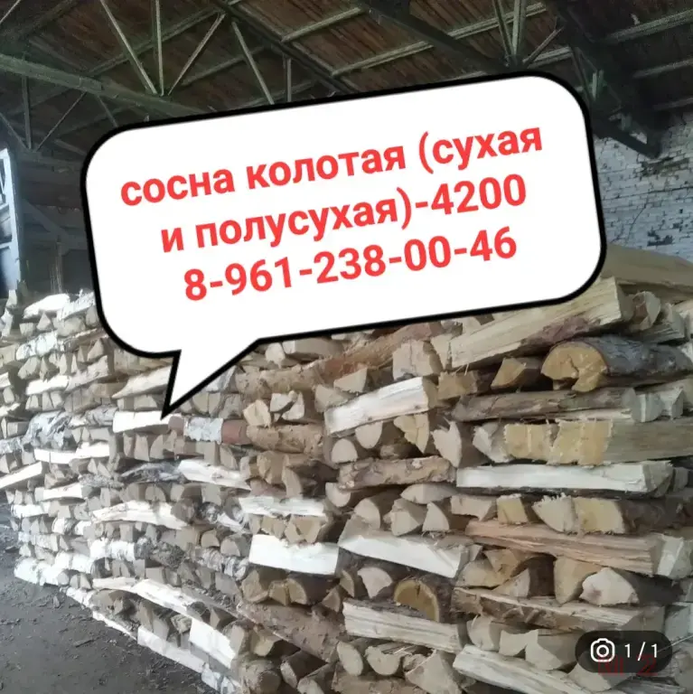 Сухие дрова без очереди в Алтайском крае. Есть доставка.