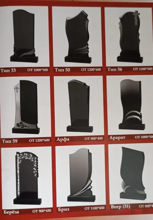 Ритуальный магазин Вечная память в Шипуново предлагает: