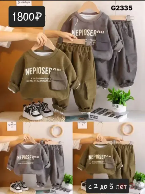 Поступление Зимней одежды и обуви в магазинах Модные Мальчишки и Модница в Шипуново