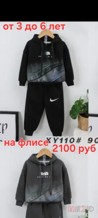 Поступление Зимней одежды и обуви в магазинах Модные Мальчишки и Модница в Шипуново