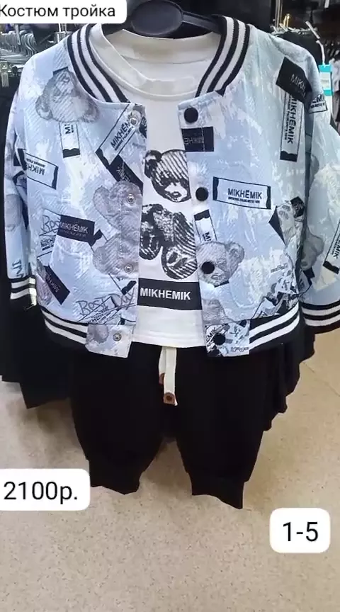 Поступление Зимней одежды и обуви в магазинах Модные Мальчишки и Модница в Шипуново