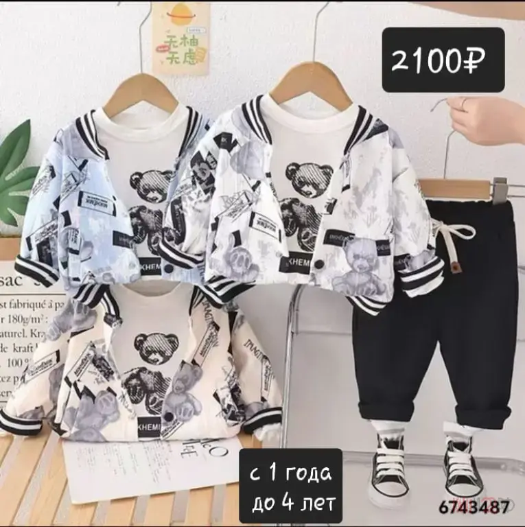 Поступление Зимней одежды и обуви в магазинах Модные Мальчишки и Модница в Шипуново