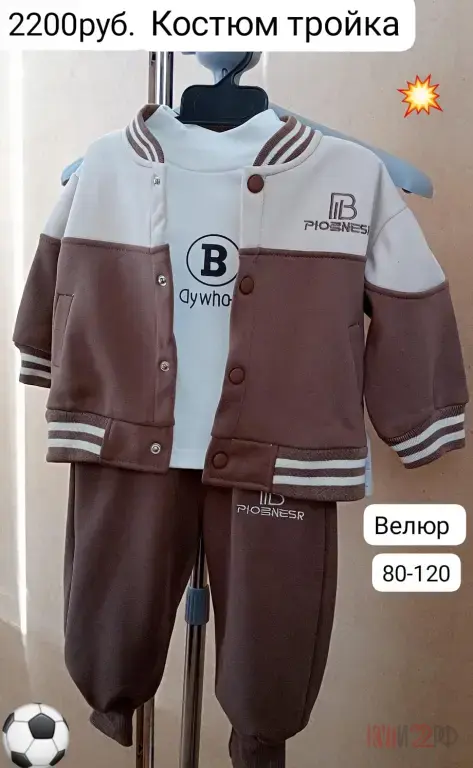 Поступление Зимней одежды и обуви в магазинах Модные Мальчишки и Модница в Шипуново