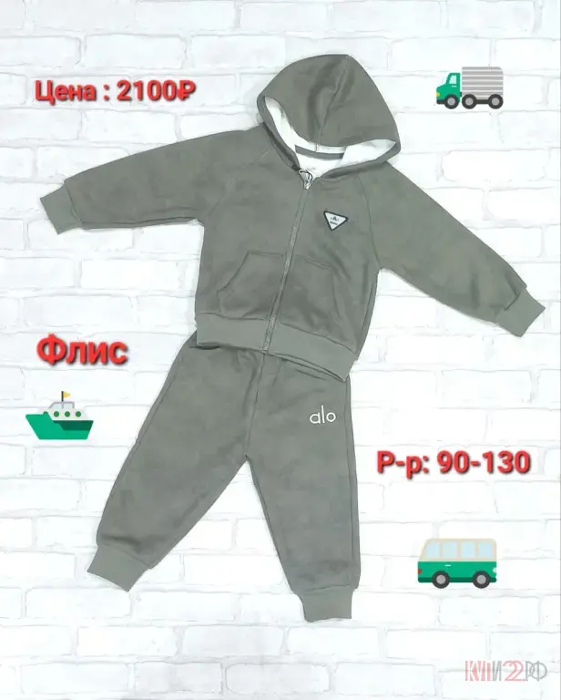 Поступление Зимней одежды и обуви в магазинах Модные Мальчишки и Модница в Шипуново