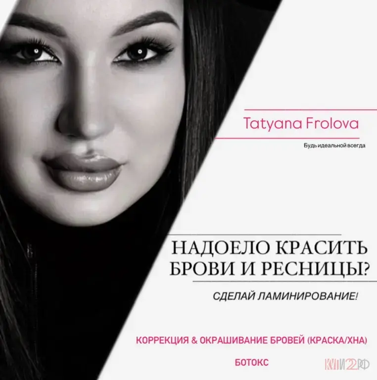 Забудьте о ежедневном макияже бровей и ресниц!
