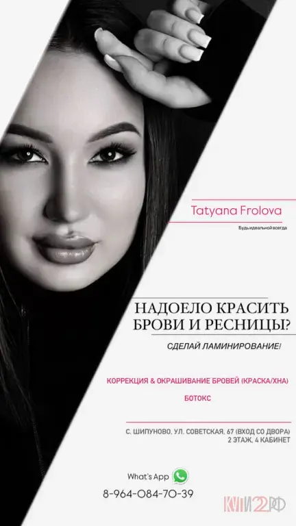 Забудьте о ежедневном макияже бровей и ресниц!