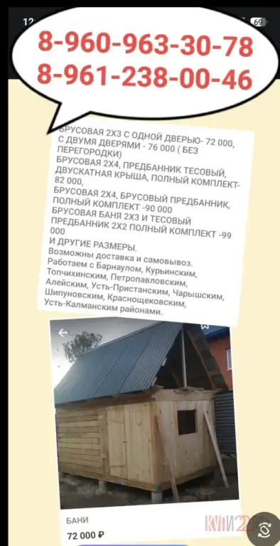 БАНИ ПОЛНЫЙ КОМПЛЕКТ ОТ 72000 РУБ