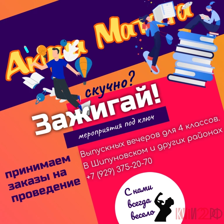 Выпускной для 4 классов в Акуна Матата.