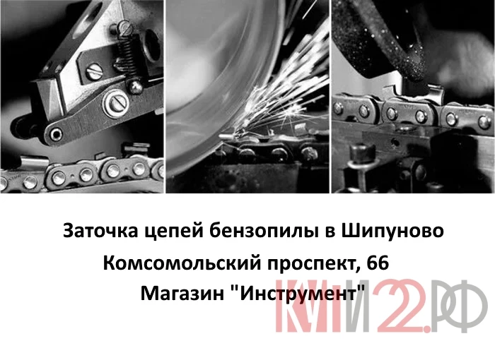 Заточка цепей бензопилы