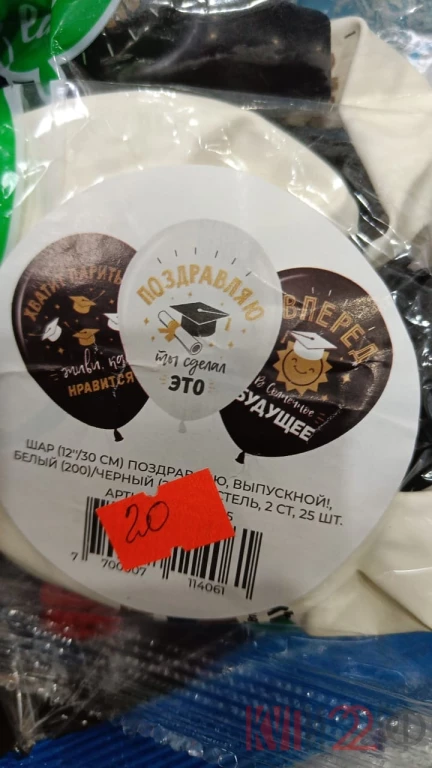 Воздушные шары для детей 