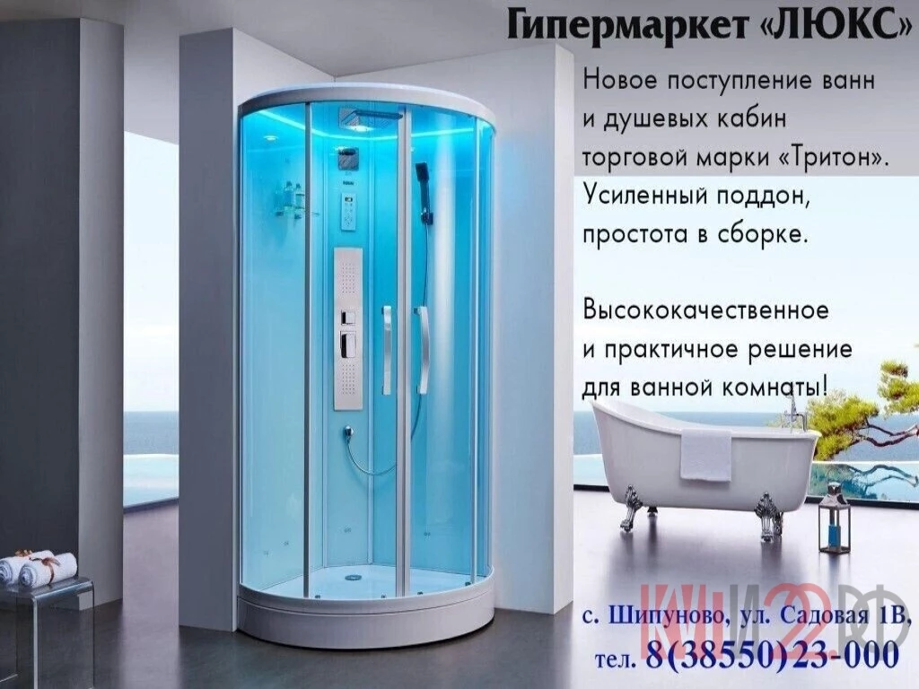 ДУШЕВЫЕ КАБИНЫ