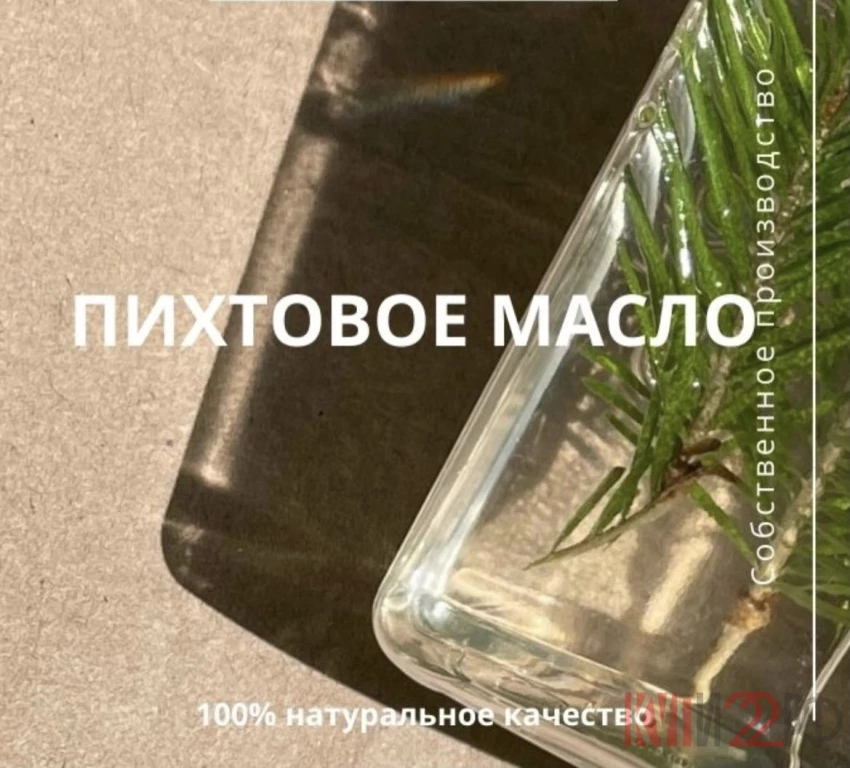 Пихтовое масло и флориентиновая вода