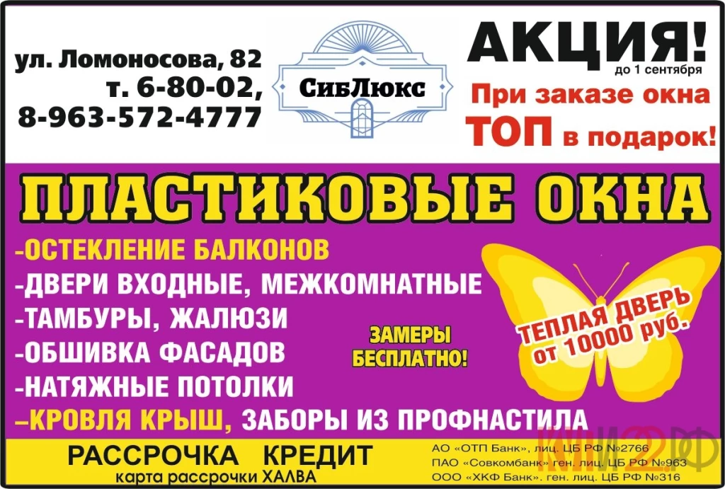 Окна, двери