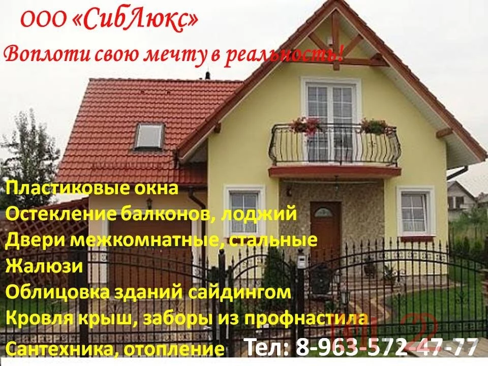 Окна, двери