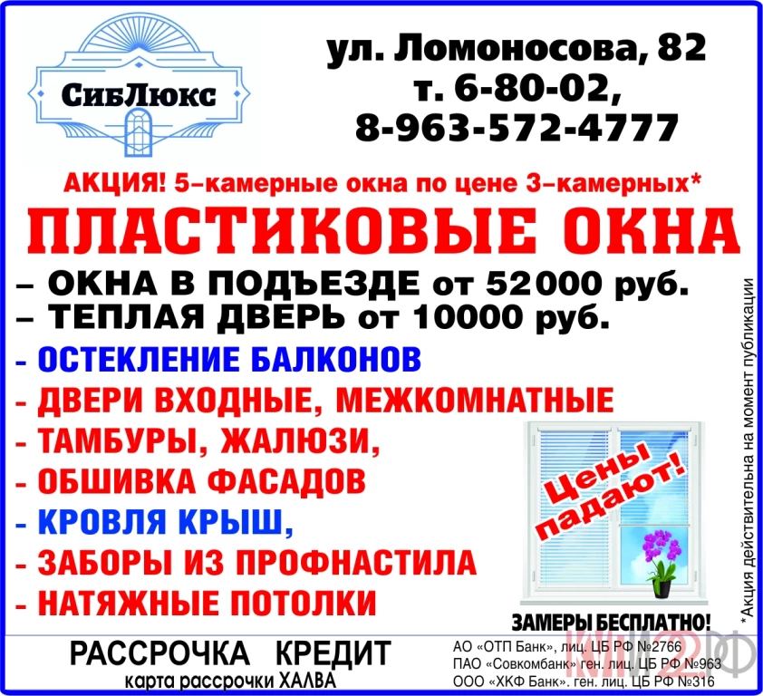 Окна, двери