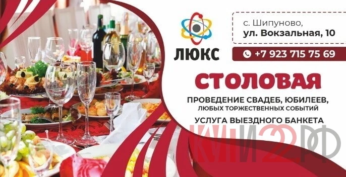 СТОЛОВАЯ  ЛЮКС