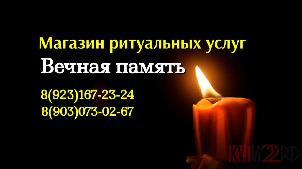 Ритуальный магазин Вечная память