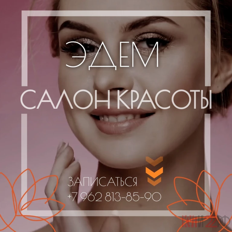 Услуги красоты в Шипуново