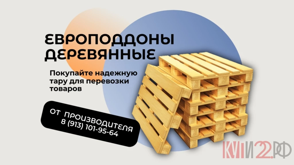Собственное производство деревянных поддонов