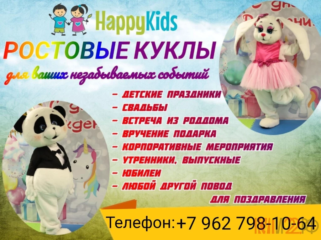 РОСТОВЫЕ КУКЛЫ для Ваших незабываемых событий