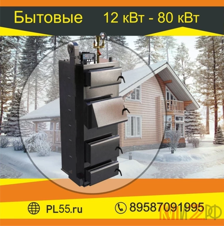 Котлы длительного горения УЮТ