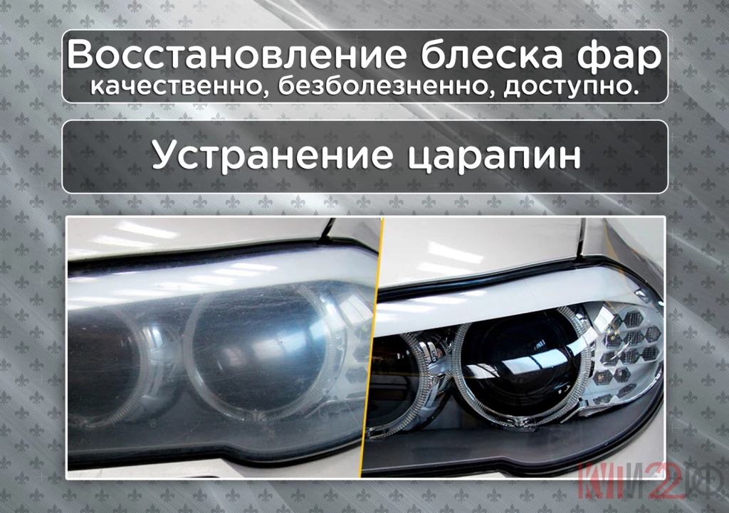 Полировка фар автомобиля