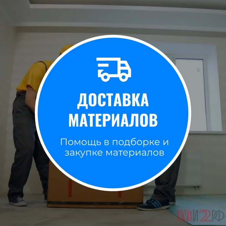 Внутренняя отделка помещений