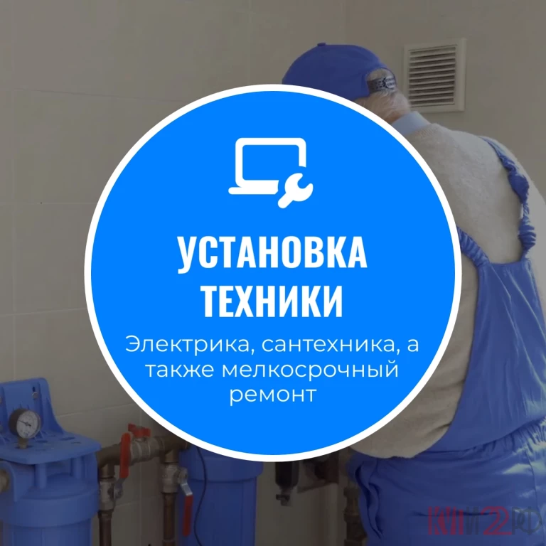 Внутренняя отделка помещений