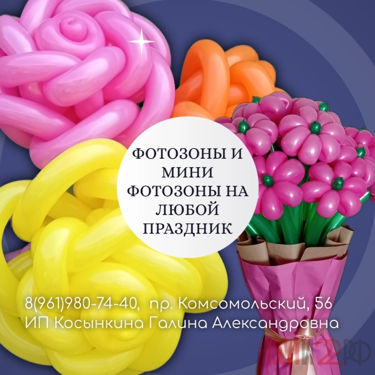 Магазин-студия Яркий Мир предлагает