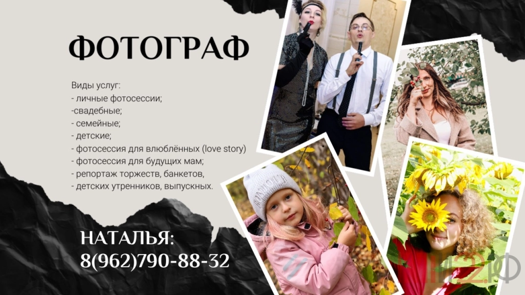 УСЛУГИ ФОТОГРАФА