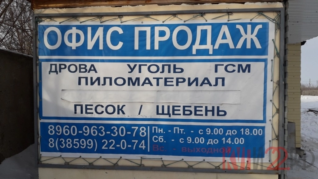 РЕАЛИЗУЕМ УГОЛЬ, ДРОВА, ПИЛОМАТЕРИАЛ
