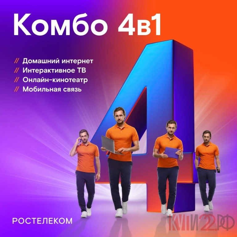 Подключение Ростелеком(Интернет, ТВ, Видеонаблюдение, Мобильная связь)