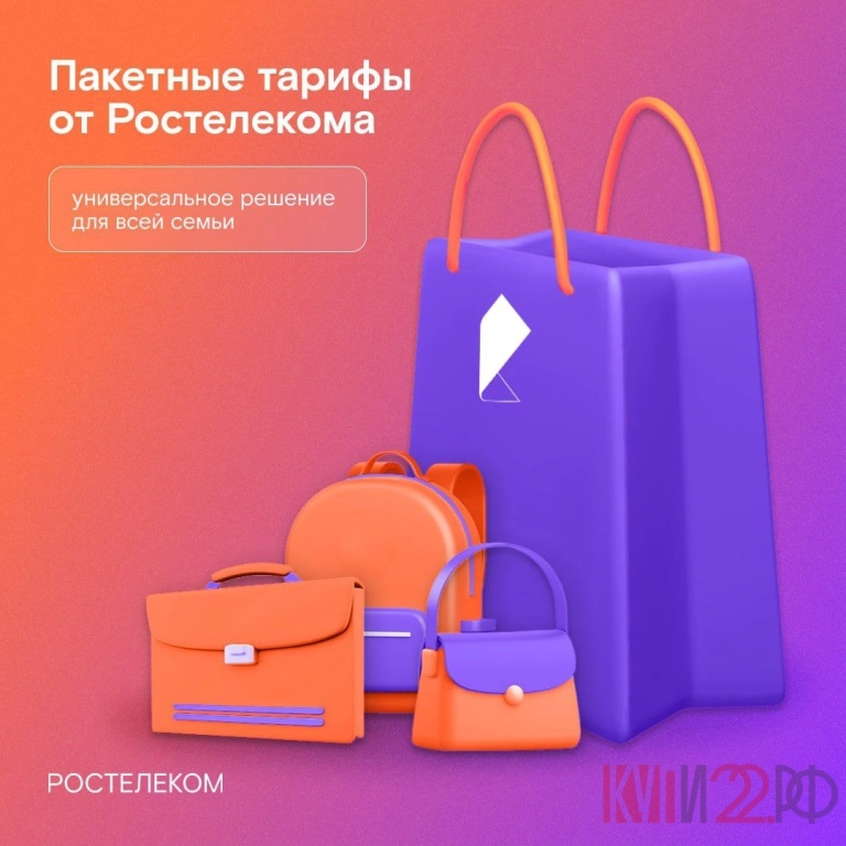 Подключение Ростелеком(Интернет, ТВ, Видеонаблюдение, Мобильная связь)