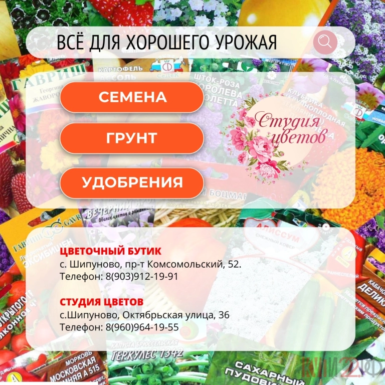 Широкий ассортимент почвы, удобрений, семян и средств защиты растений